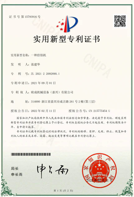 Utility-model patent for filling supply equipment