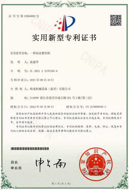 Utility-model patent for dough-sheet shaping equipment